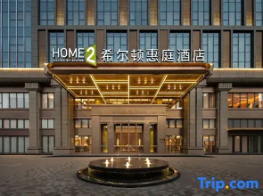 Home2 Suites by Hilton Maoming Dianbai