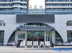 Golden Coast Resort Hotel (Yantai Nanshan Yacht Club)