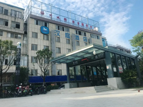 Hanting Hotel Fuzhou Sanfang Qixiang