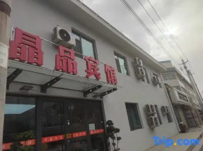 Jingpin Hotel (Lanzhou West Railway Station)