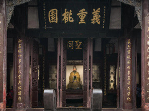 Han Dynasty Boutique Hotel