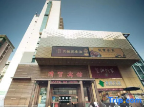 Guomao Hotel
