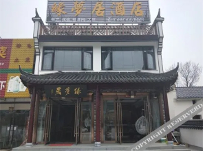 Jiuhua Mountain Yuanmengju Hotel
