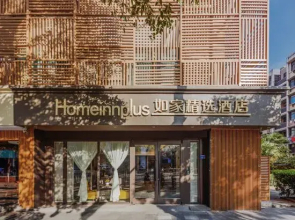 Homeinn Plus Hotel (Nanjing Xinjiekou Subway Station Deji Plaza)