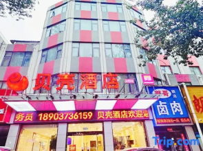 Shell Hotel (Xinxiang Pang Donglai Branch)