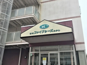 Miyazaki 5C's Hotel
