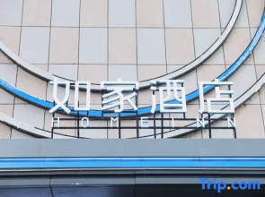 Homeinn · neo (Xiangyang Renmin Road Walmart)