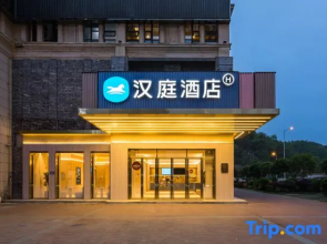 HanTing Hotel (Changsha Lugu High-tech Zone Gushan Station)