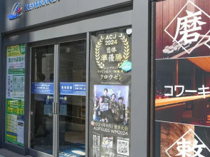 Rembrandt Cabin and Spa Shimbashi - Caters to Men