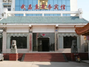 Ezhou Wuchang Fish Business Hotel