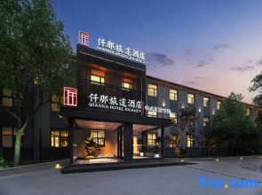 QIANNA HOTEL JOURNEY (Luoyang Mingtang Scenic Area Luoyi Ancient City Store)