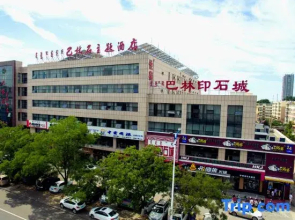 Balinshi Theme Hotel