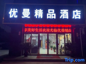 Rugao Youman Boutique Hotel