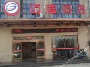 Maiting Hotel (Nantong Institute of Technology Tangzha Ancient Town)(迈庭酒店（南通市理工学院唐闸古镇店）)
