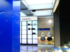 Yunhai e-spors business hotel