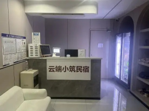Yunduan Xiaozhu Homestay