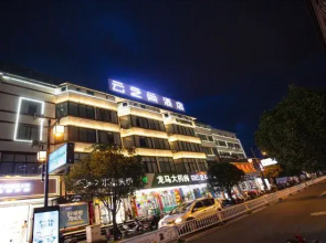 CLOUDS Hotel (Wenxing Building Tengchong)