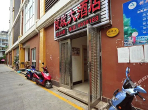 Qingcheng Hotel(倾城大酒店)