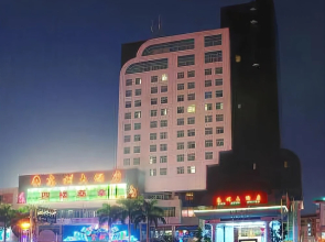 Gaozhou Hotel