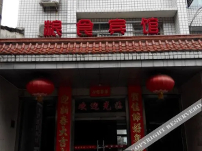 Ningshan Grain Hotel