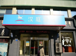 Hanting Hotel Harbin Dongdazhi Street