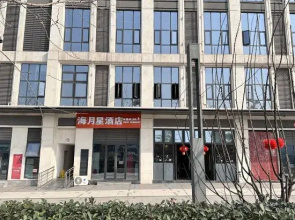 Haiyuexing Hotel (Yibin West High-speed Railway Station)