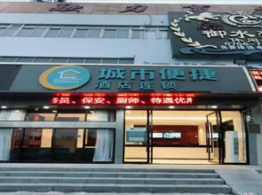 City Comfort Inn Zhuhai Jinwan Hangkong Xincheng