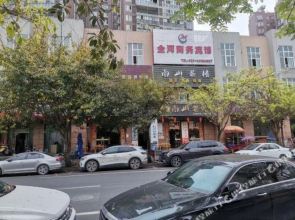 Jinhe Business Hotel(成都金河商务宾馆（成都双流国际机场海滨城店）)