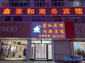 Tumen Xinjiahe Business Hotel (Tumen Port)