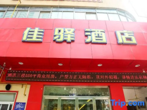 Grace Inn (Tengzhou Railway Station RT-Mart)