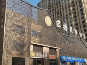 Junxi Qingshe Hotel (Zhuji People's Hospital high-speed railway station Branch)