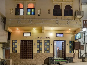 Janak Niwas