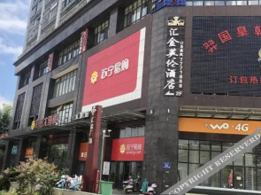 Nanping Guangze Huijin Yinglun Hotel