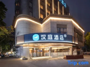 HanTing Hotel (Xuzhou Yunlong Lake Gongnong Road Subway Station)