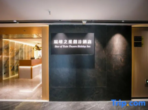 Twin Tower Star Holiday Hotel (Splashing Square Jiangbian Night Market)