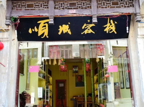 Shuncheng Inn Zhenyuan