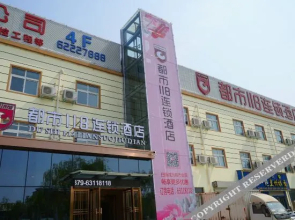 City 118 Hotel (Luoyang Peony Garden)