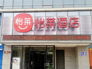 Elan Inn Luohe Changjian East Bund