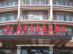 Dinghao Scenic Hotel (Yuren Matou)
