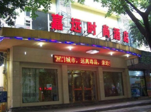 Jiayuan Shishang Hotel(嘉远时尚酒店(南充南光香江国际1227广场大润发店))