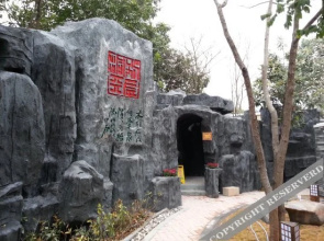 Yijingquan Hotspring Hotel