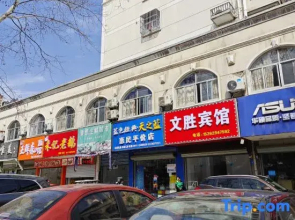 Wensheng Hotel (RT-Mart)