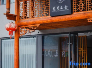 Fanxing Mountain House (Emeishan Scenic Area)