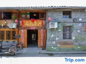 Guyan Huaxiang Jiangnan Hostel