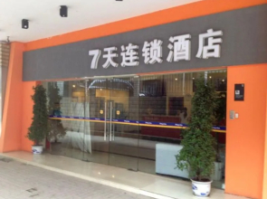 7 Days Inn Hengyang Jiefang Avenue Lianhu Plaza Branch