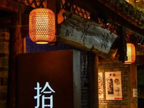 Puzhehei Shicui Garden Homestay