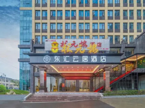 Donghui Yunju Hotel (Yichang Yiling Wanda Plaza)