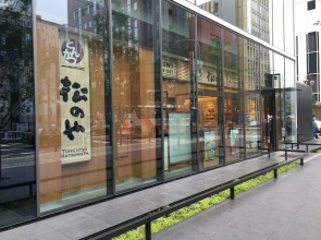 Meitetsu Inn Nagoyaeki Shinkansenguchi