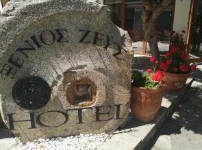 Xenios Zeus