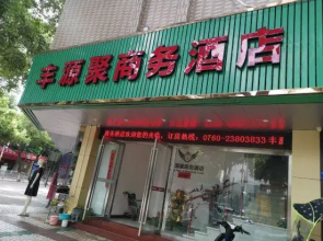 Fengyuanju Business Hotel